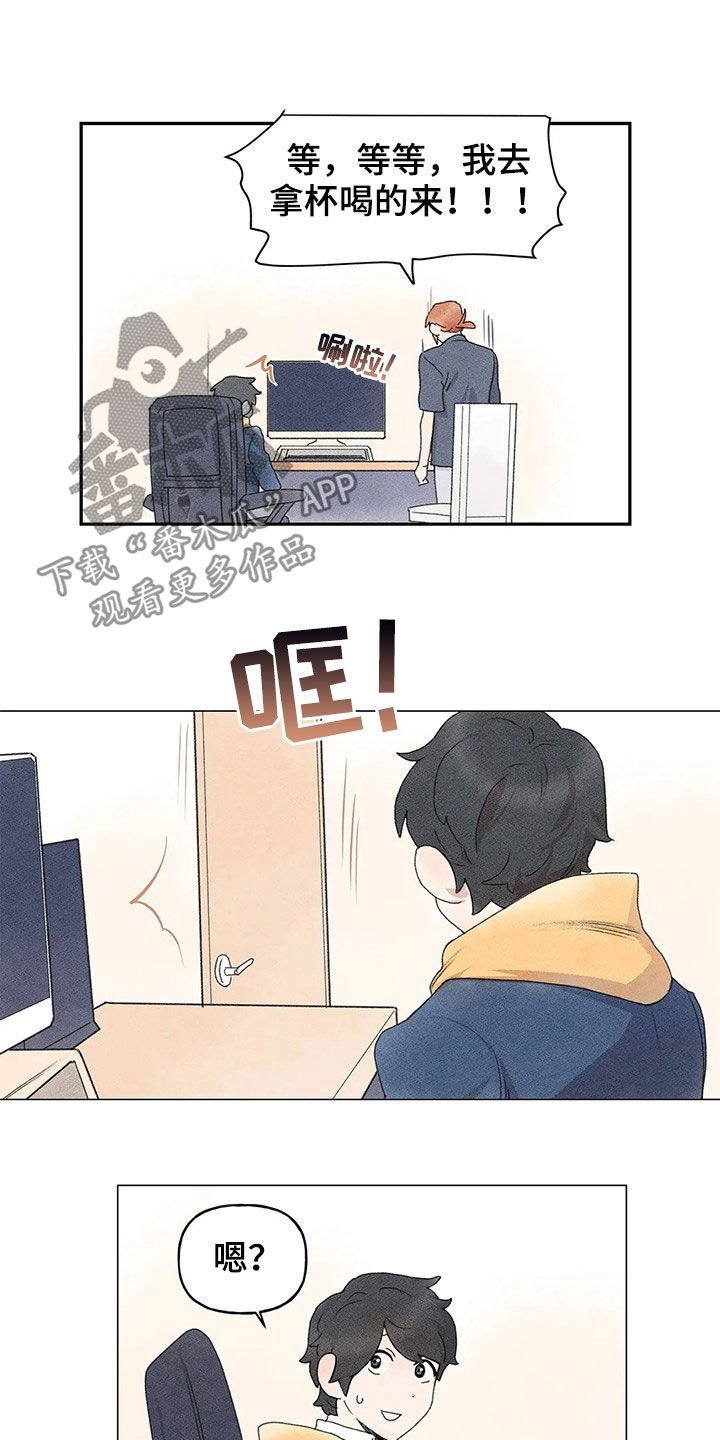 第29章：脸红