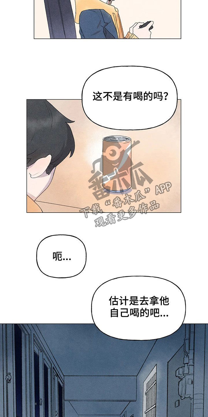 第29章：脸红