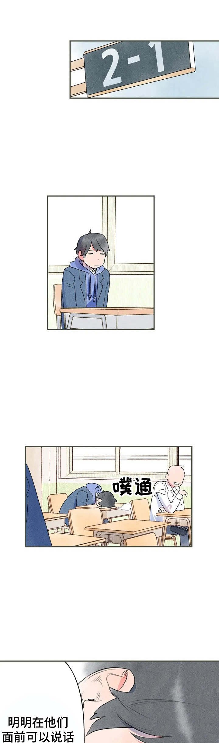 第3章：紧张