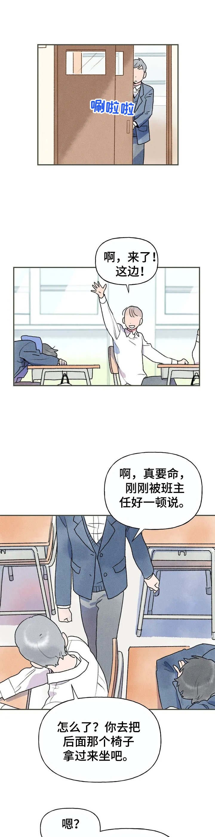 第3章：紧张