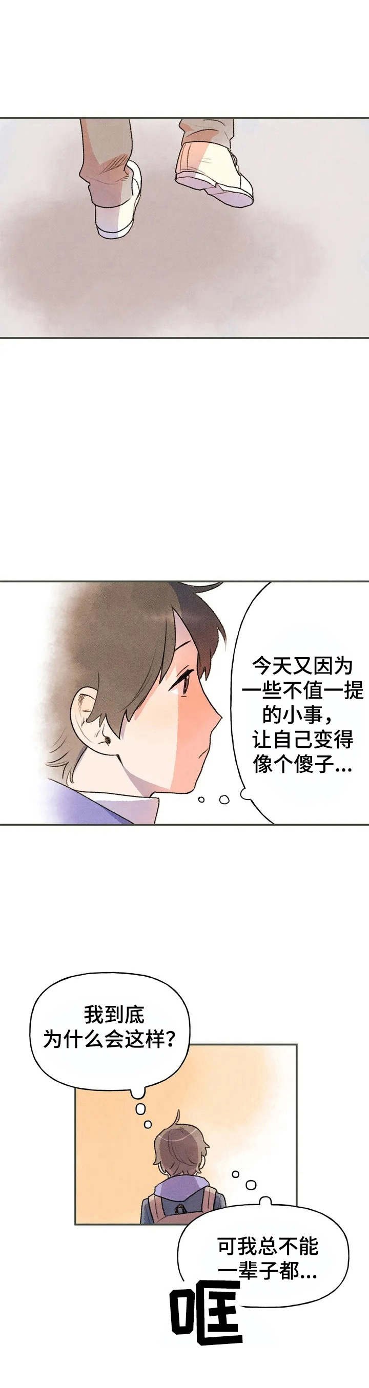 第3章：紧张