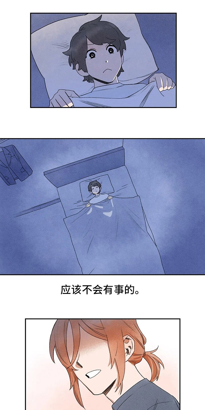 第30章：等放学