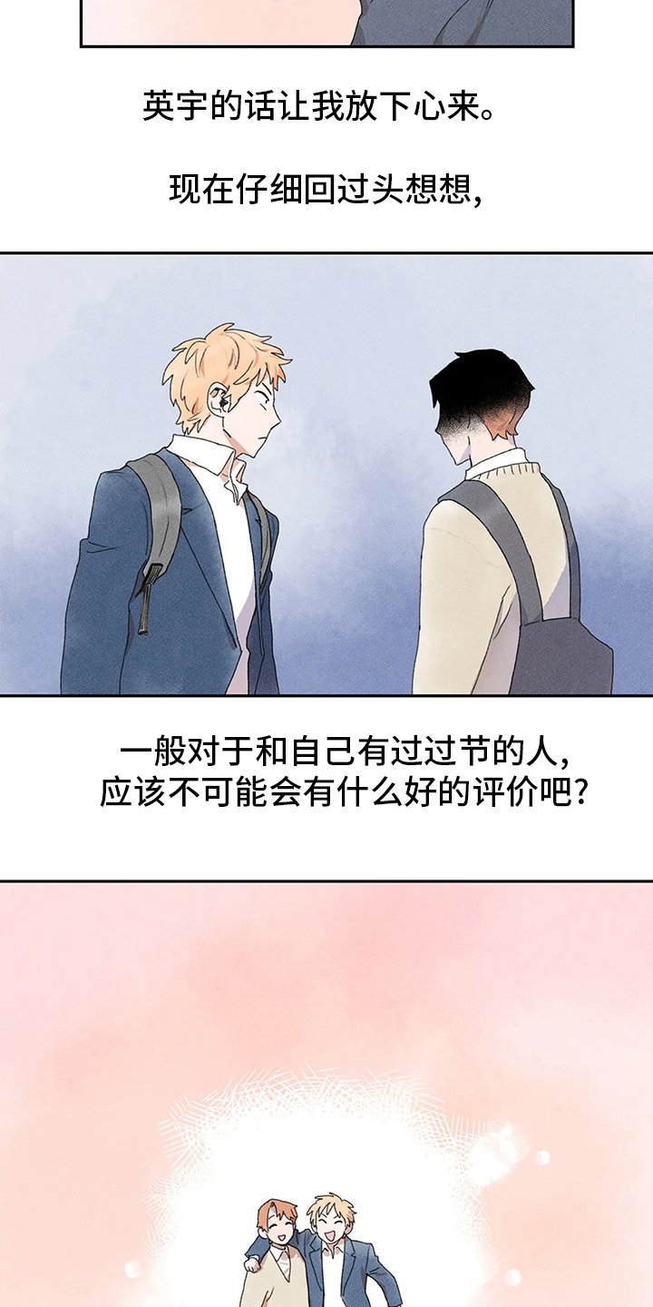 第30章：等放学