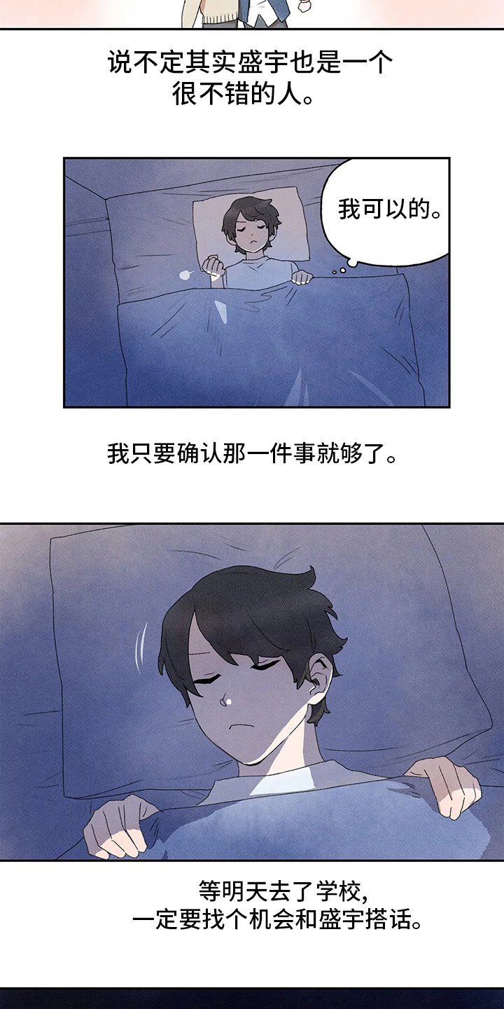 第30章：等放学