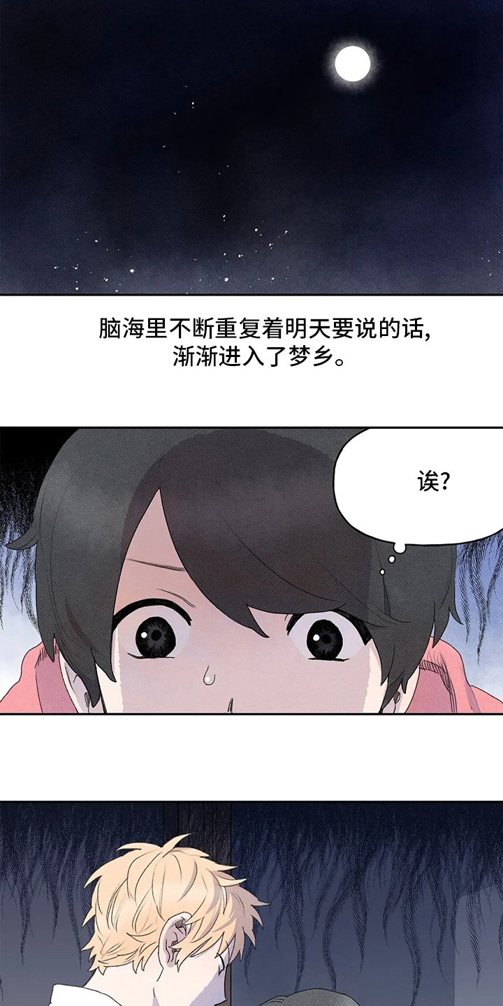 第30章：等放学