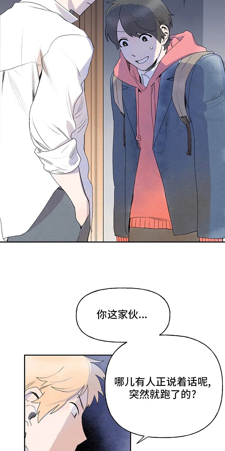 第30章：等放学