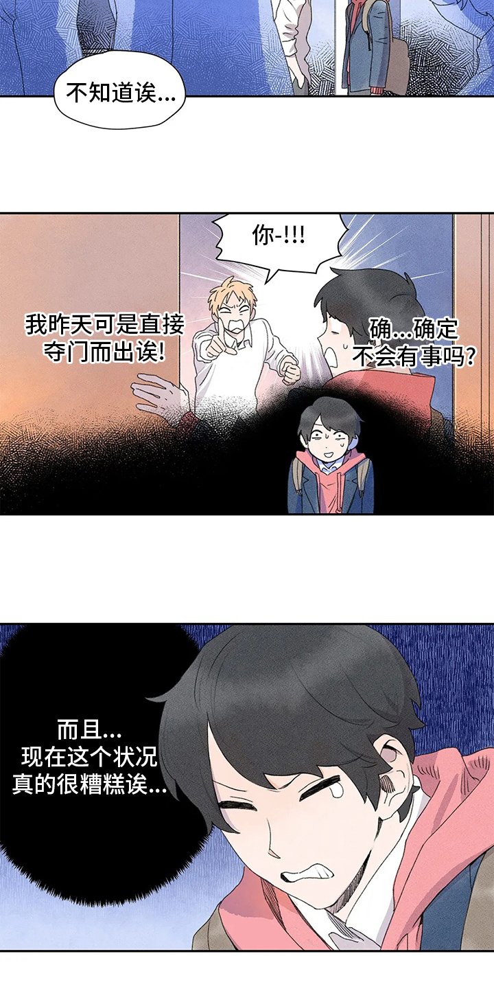 第30章：等放学