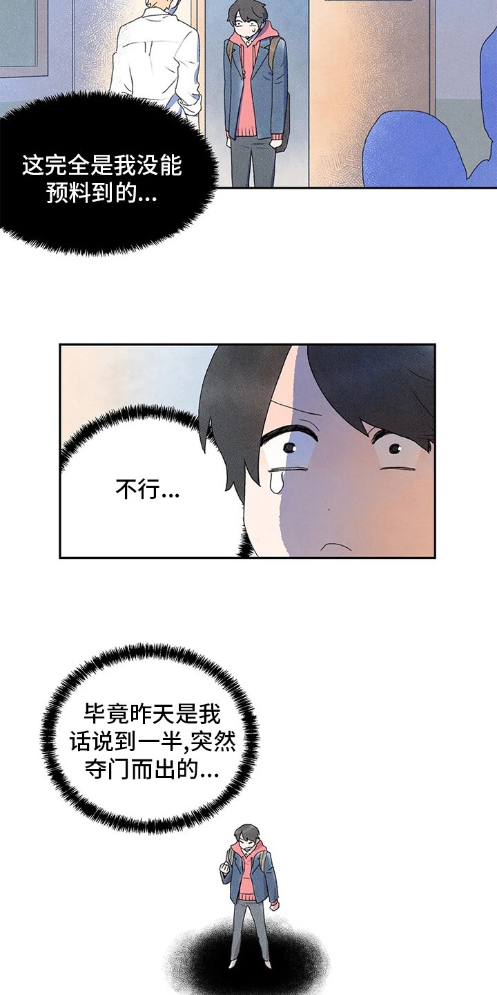 第30章：等放学