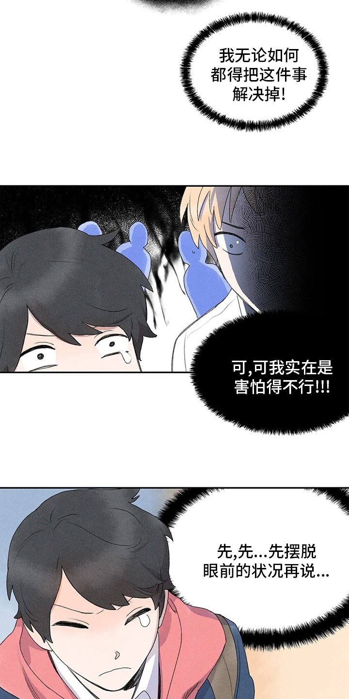 第30章：等放学