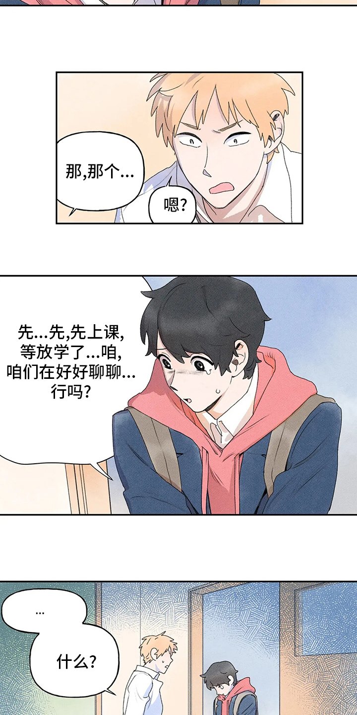 第30章：等放学