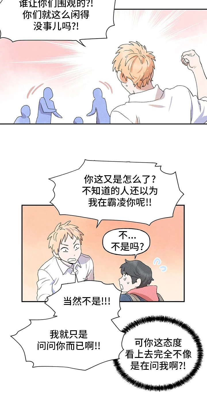 第30章：等放学