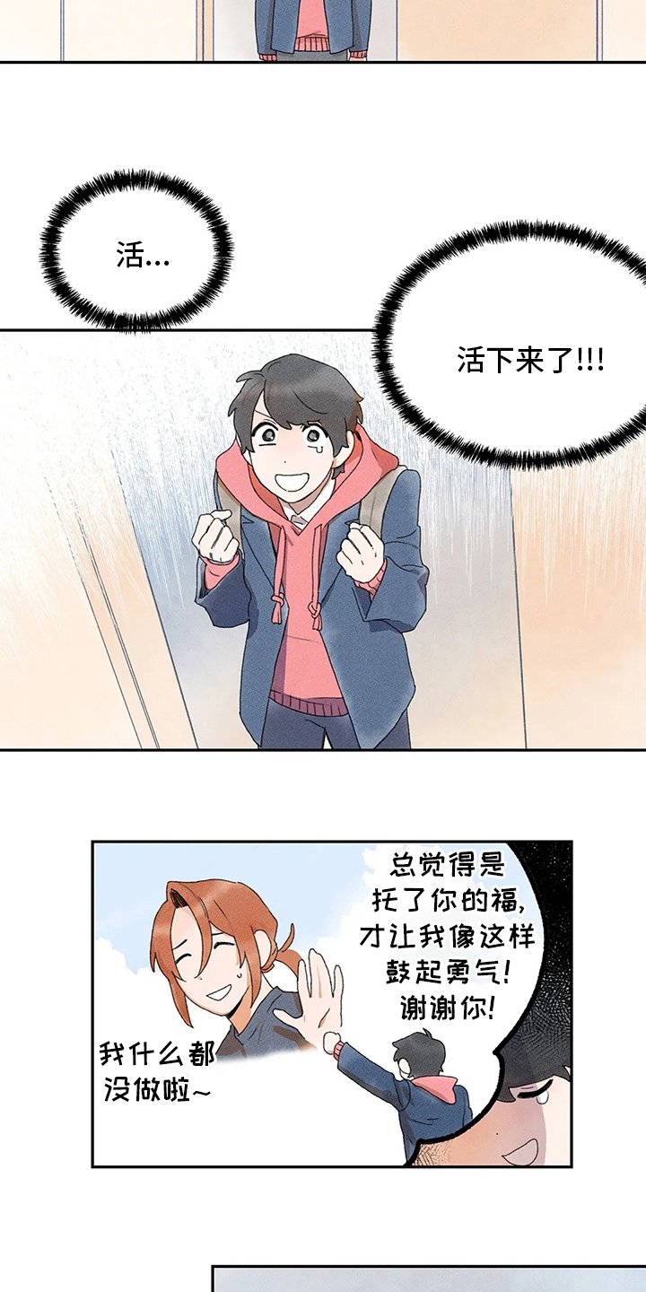 第30章：等放学