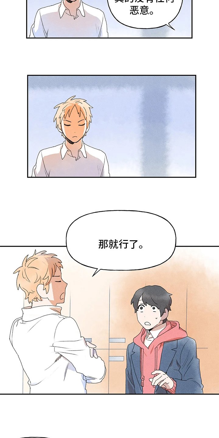 第31章：听谁说的