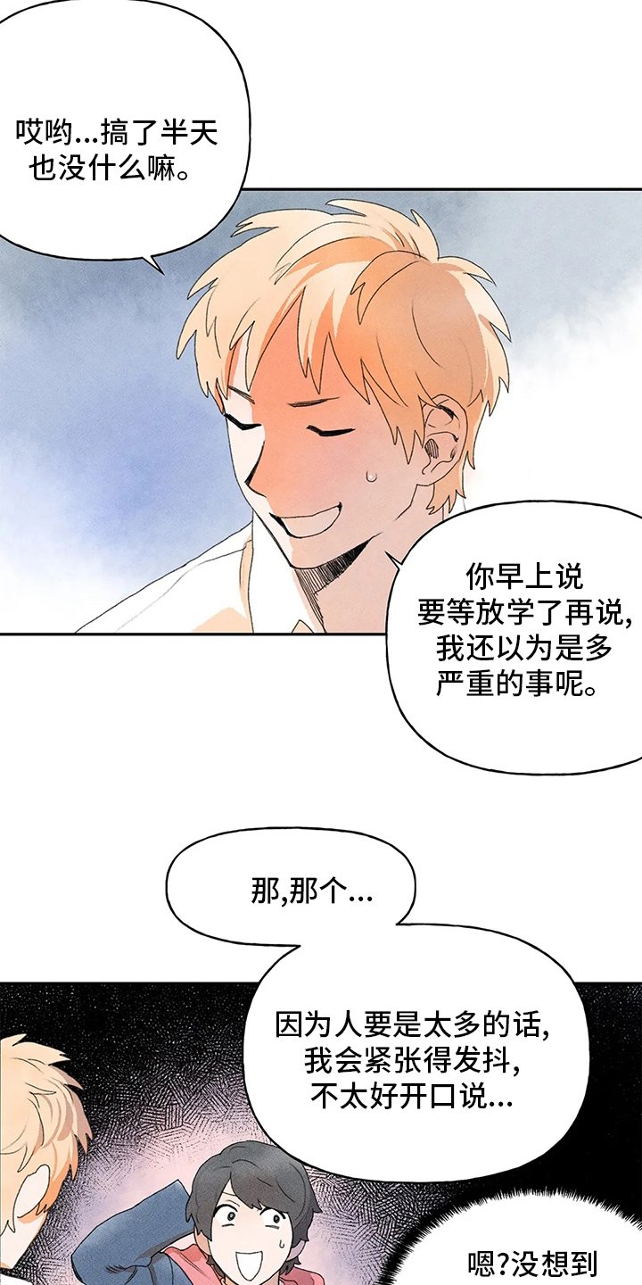 第31章：听谁说的