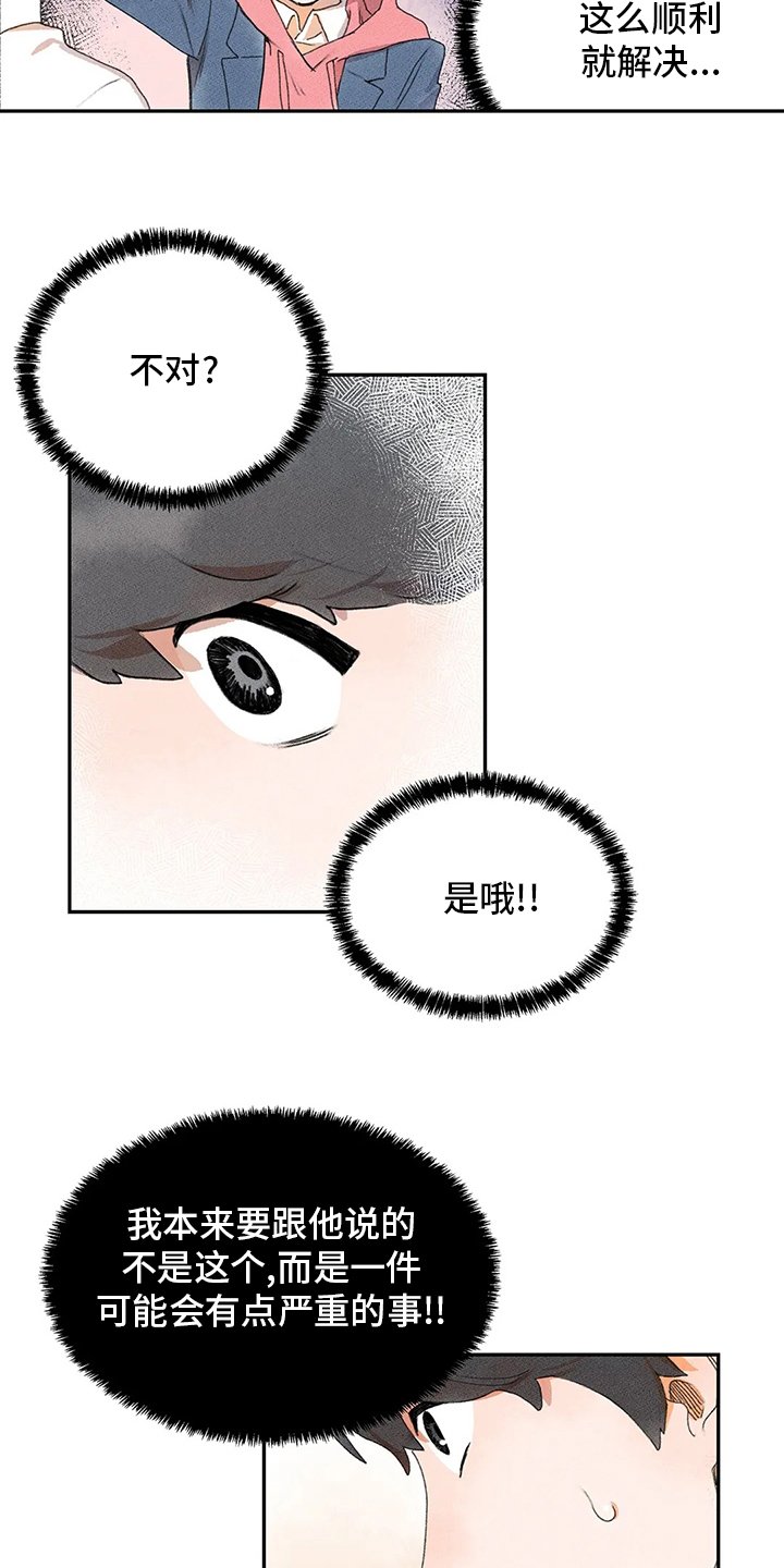 第31章：听谁说的