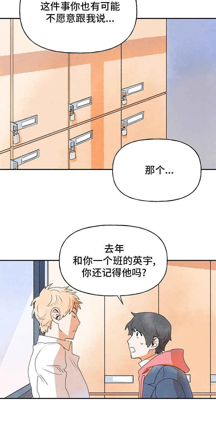 第31章：听谁说的