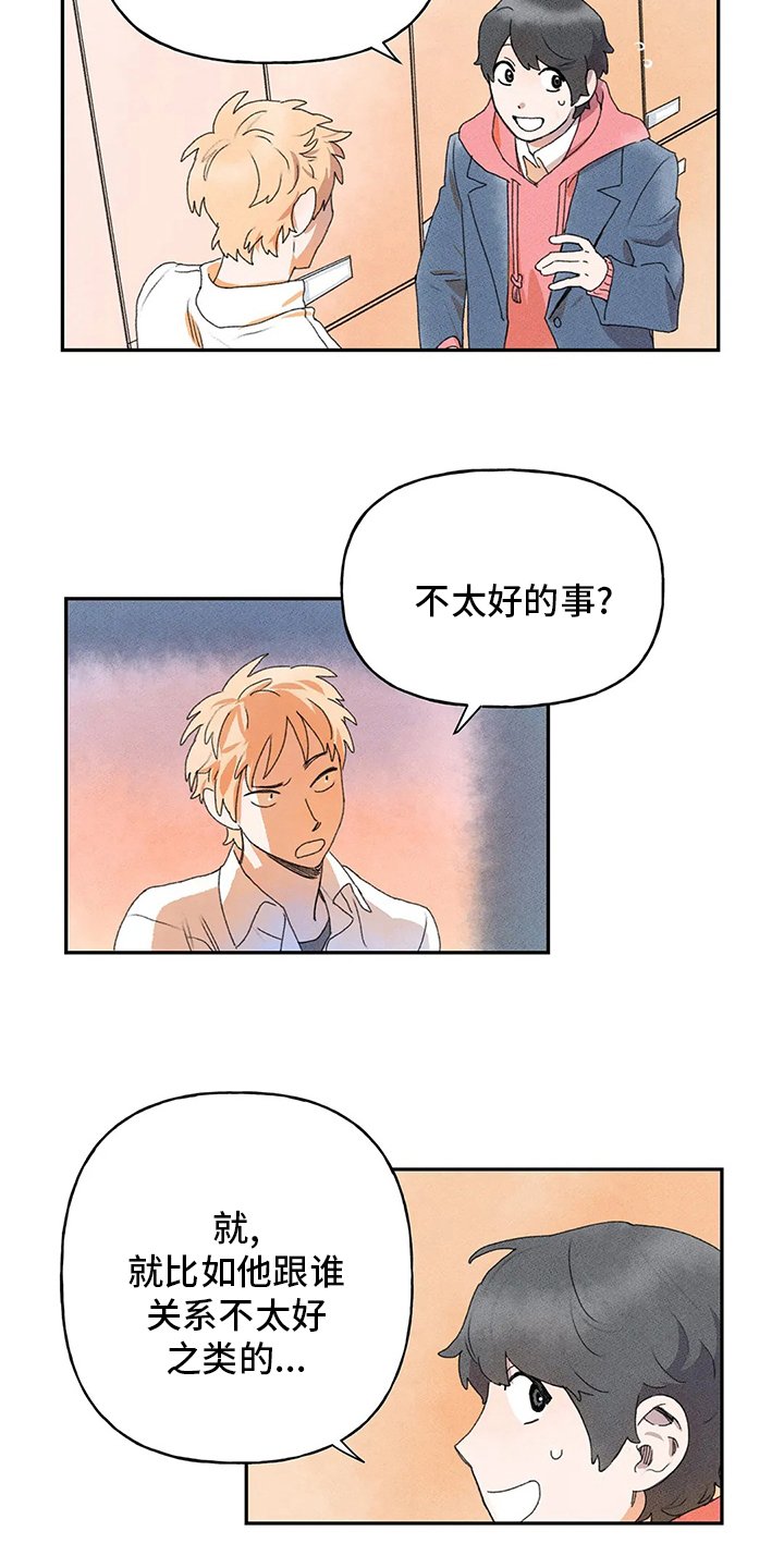 第31章：听谁说的