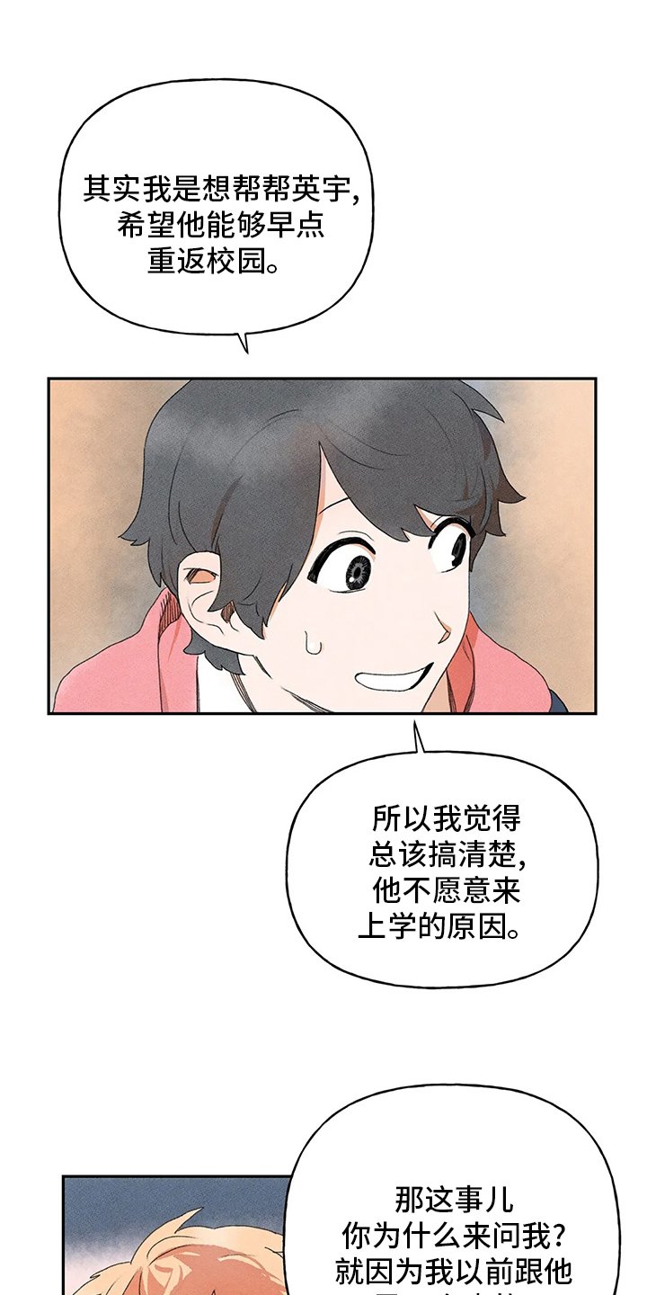 第31章：听谁说的