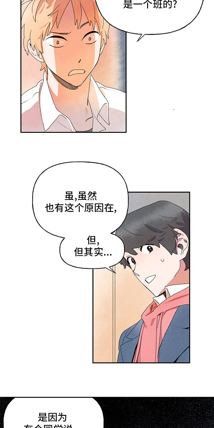第31章：听谁说的