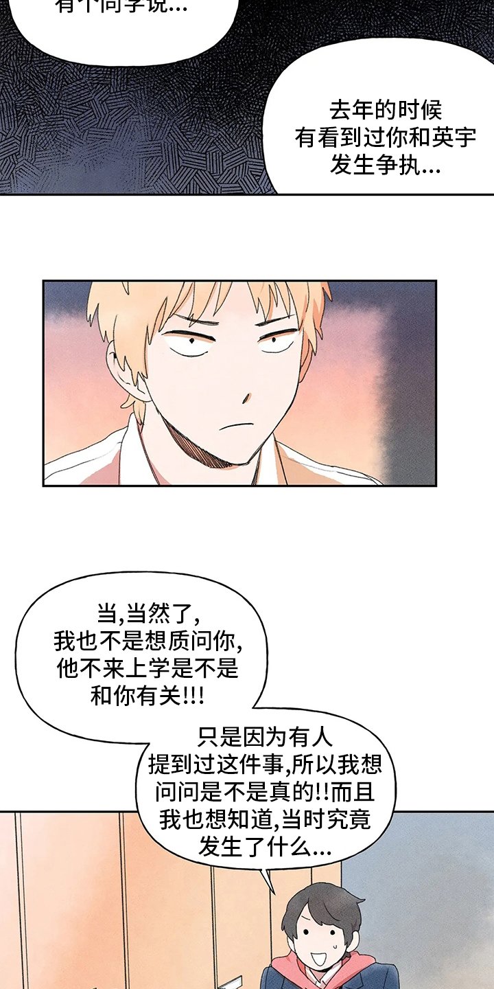 第31章：听谁说的