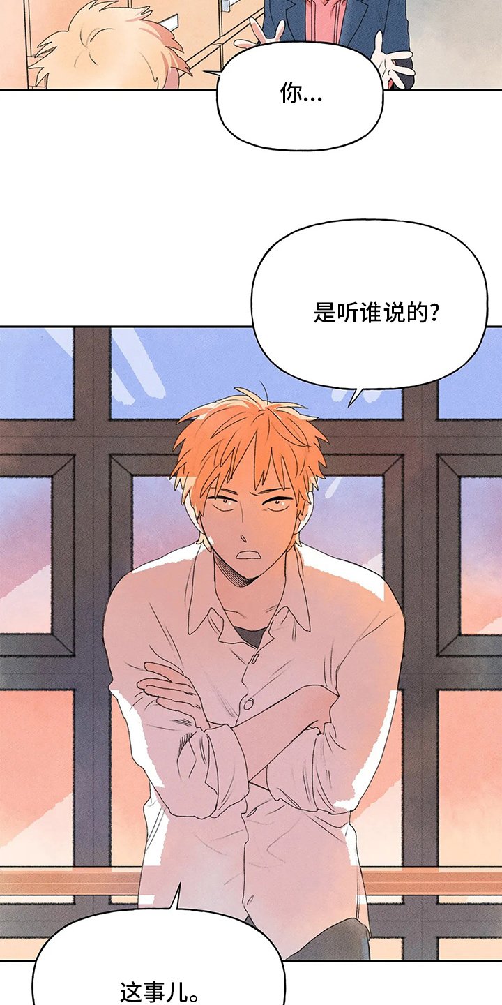 第31章：听谁说的