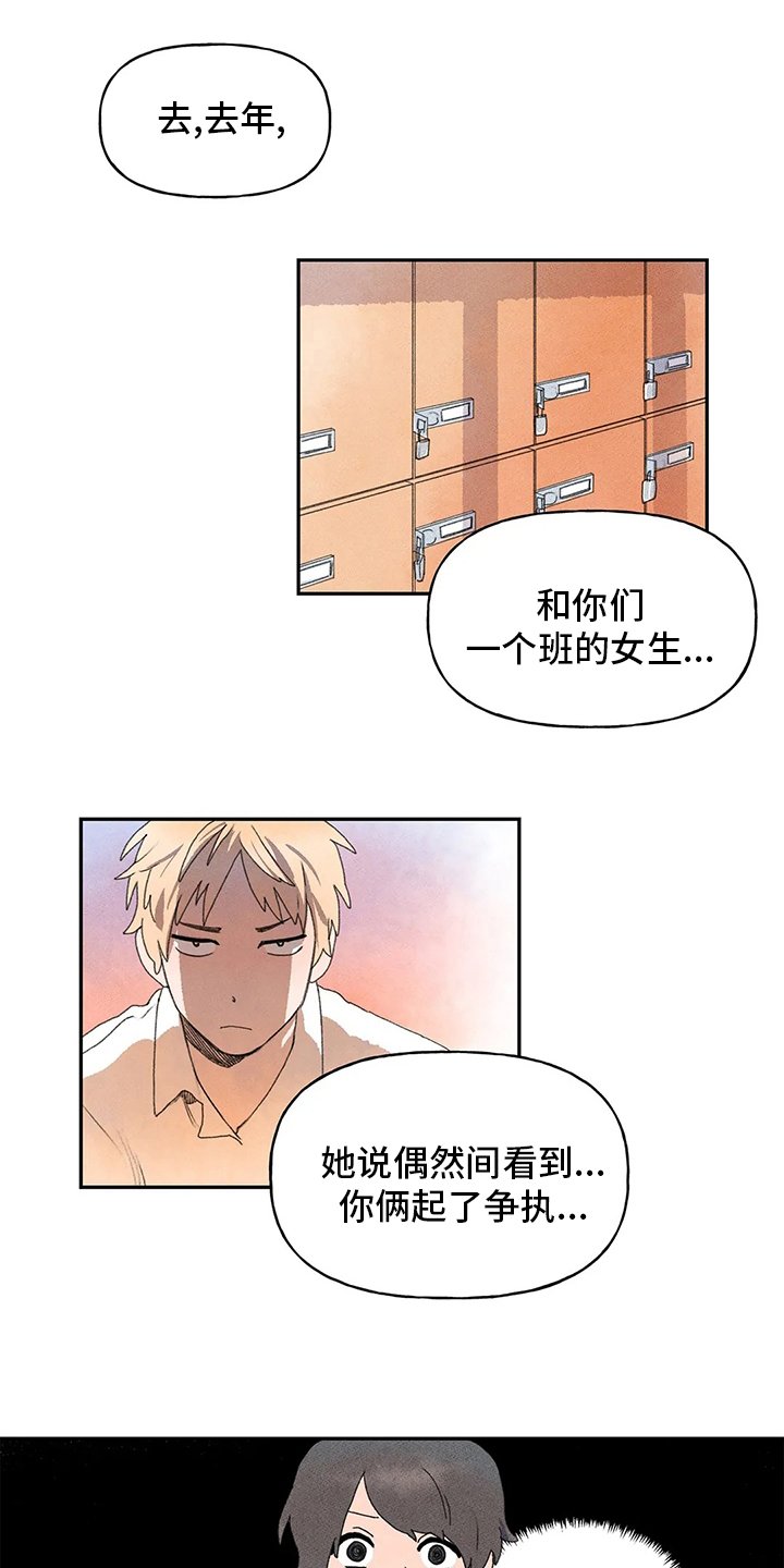 第32章：误会