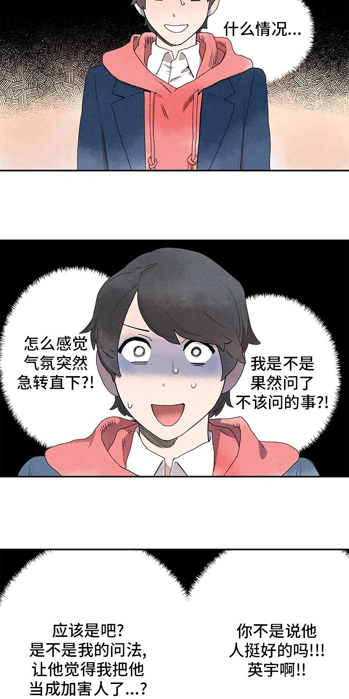 第32章：误会