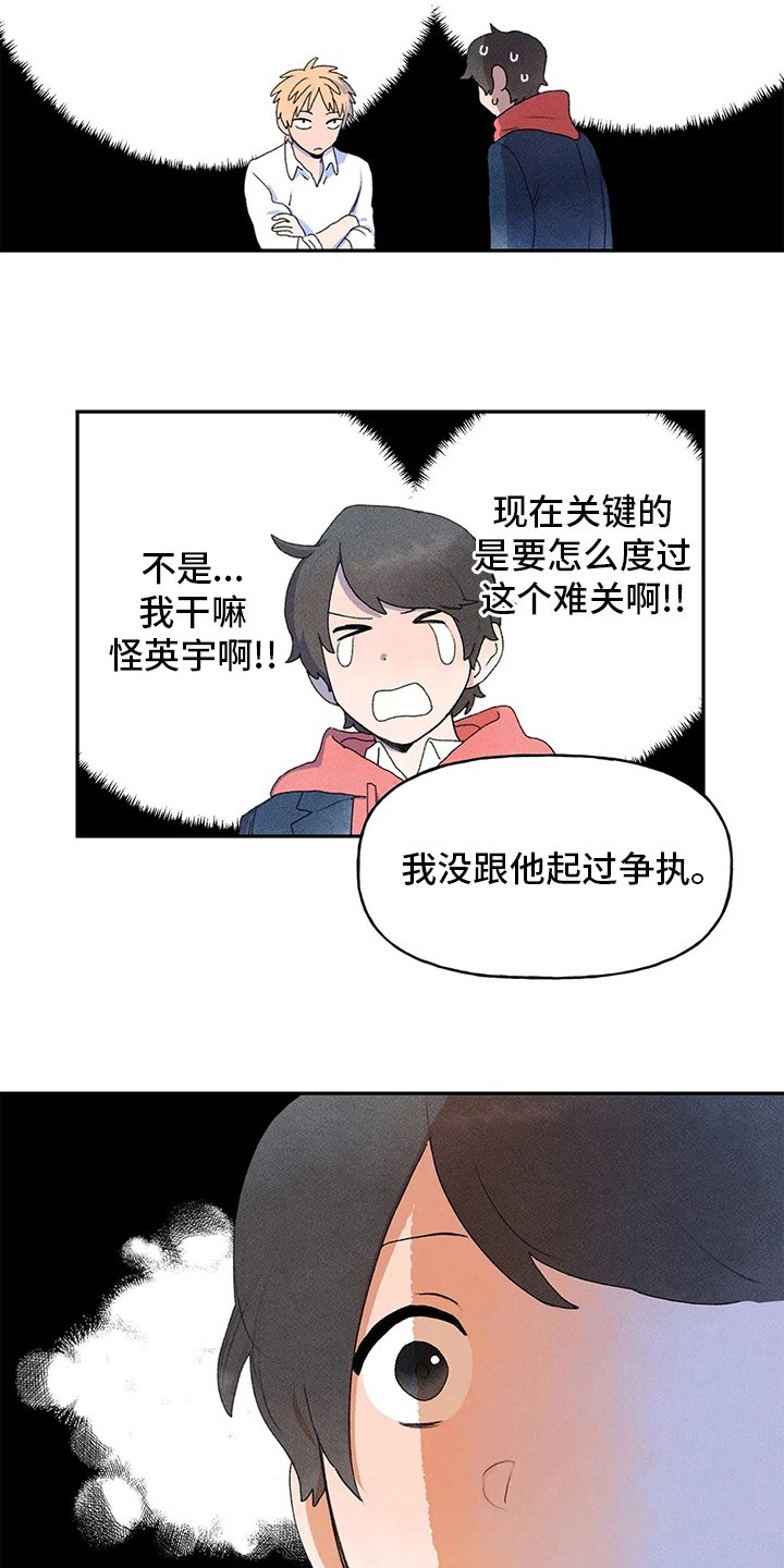 第32章：误会
