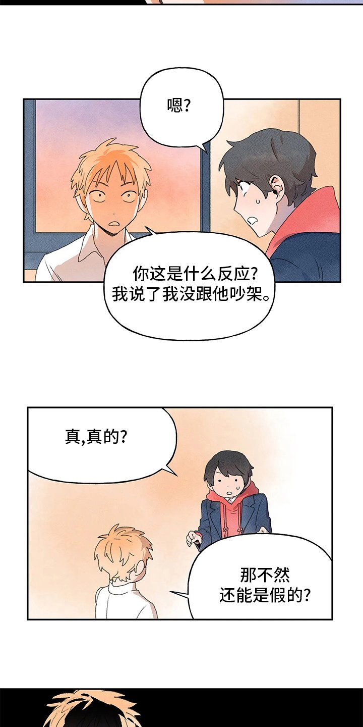 第32章：误会