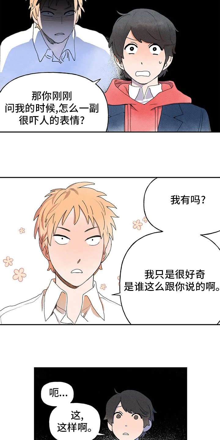 第32章：误会
