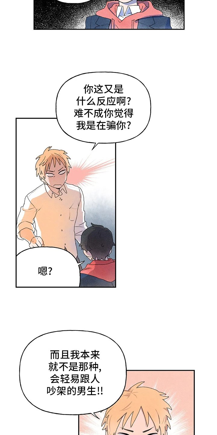 第32章：误会
