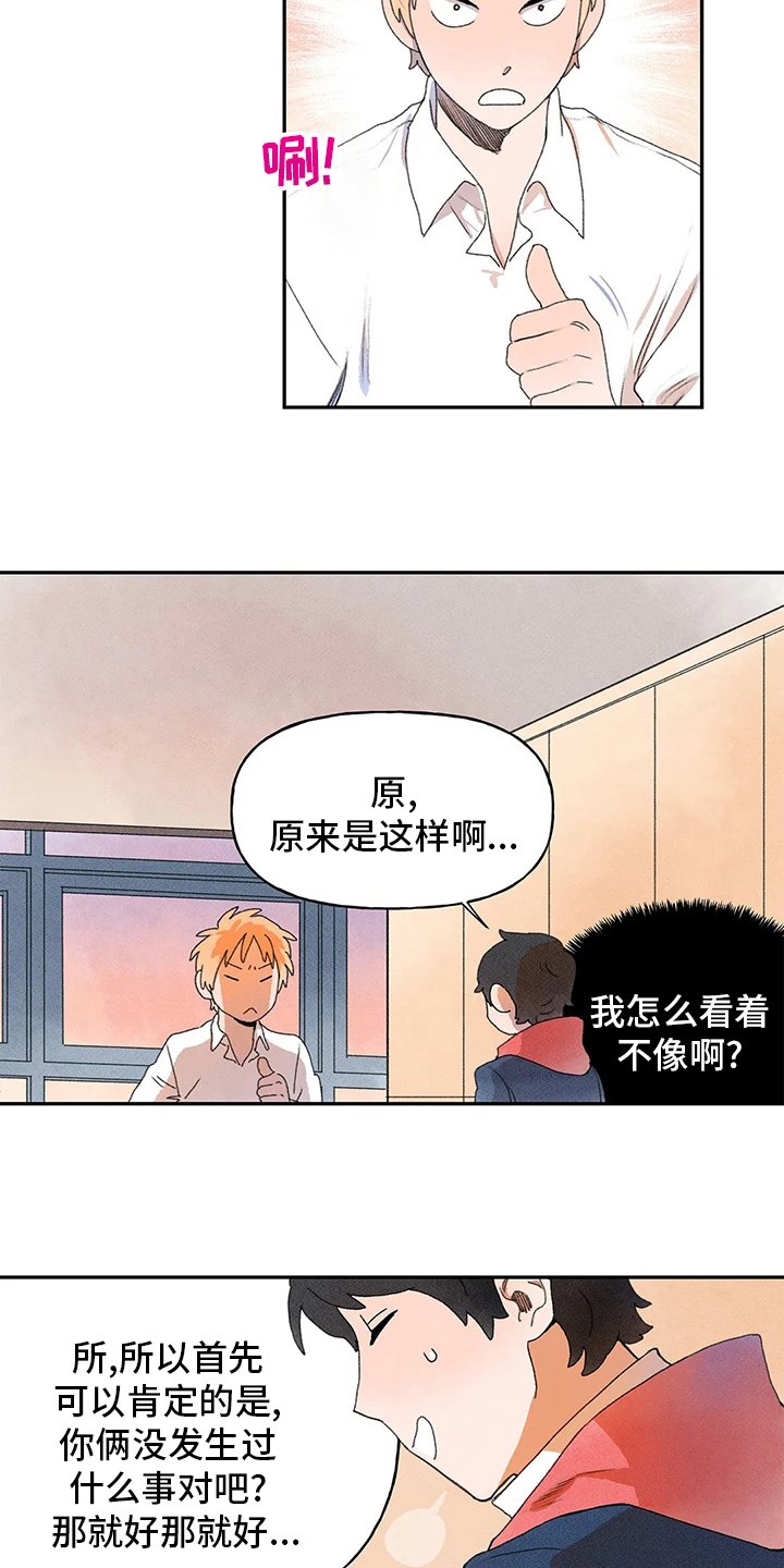 第32章：误会