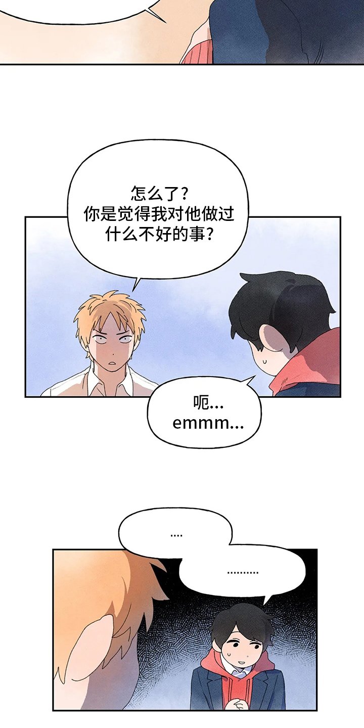 第32章：误会