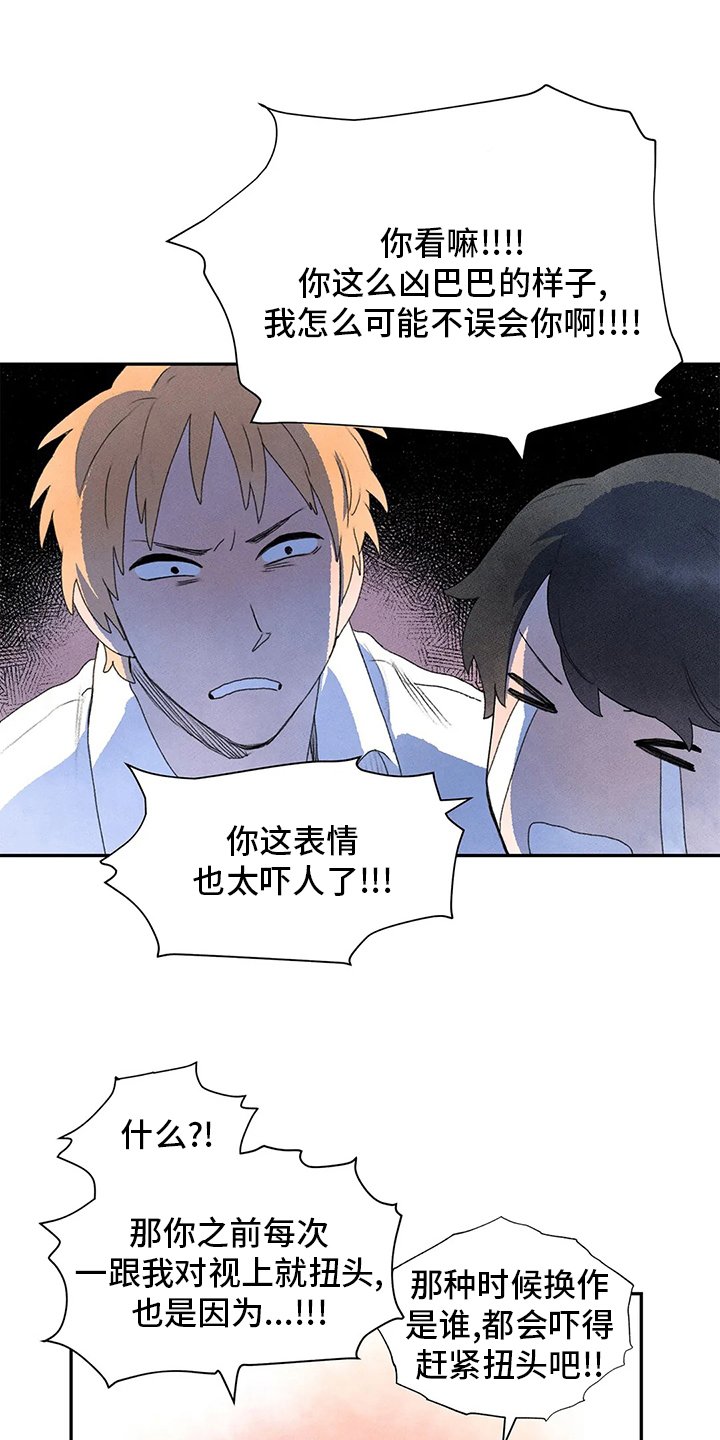 第32章：误会