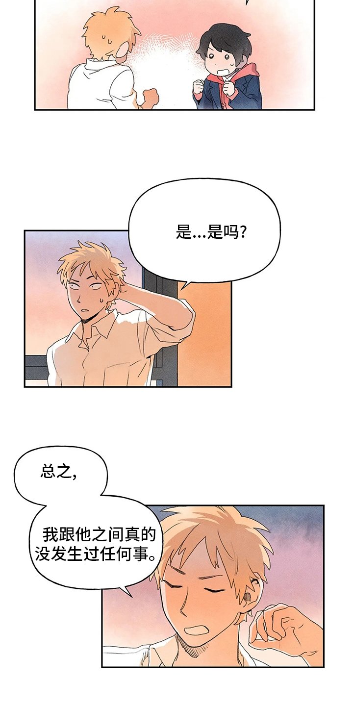 第32章：误会