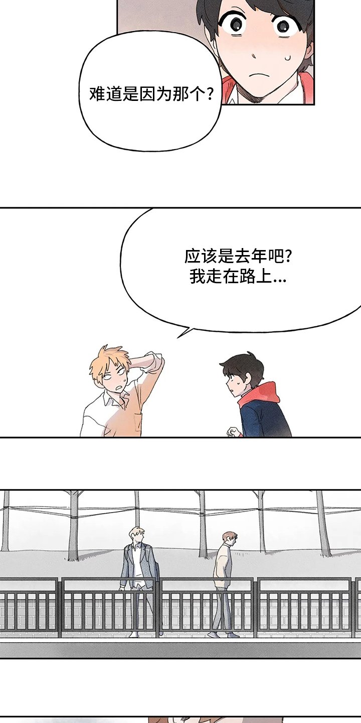 第32章：误会
