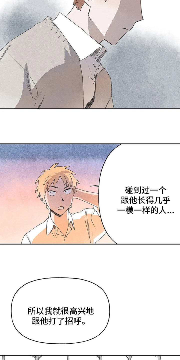 第32章：误会
