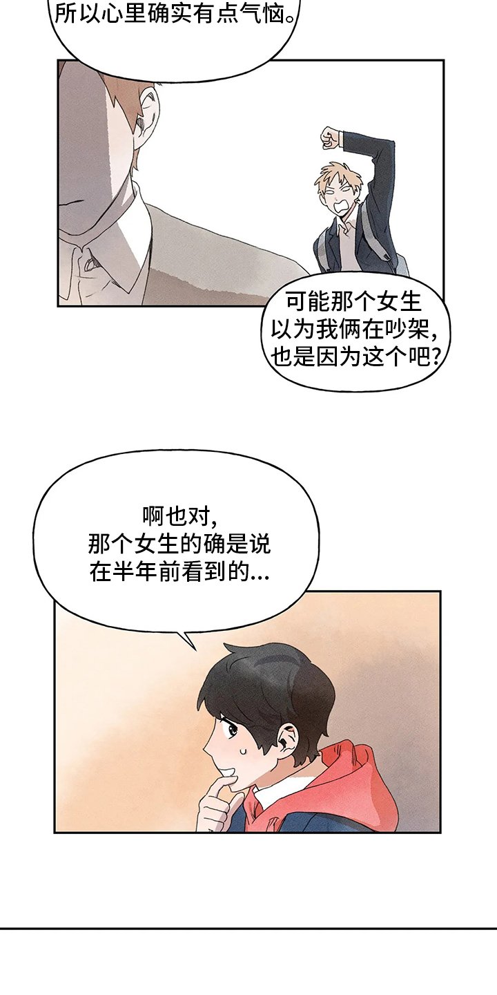 第32章：误会