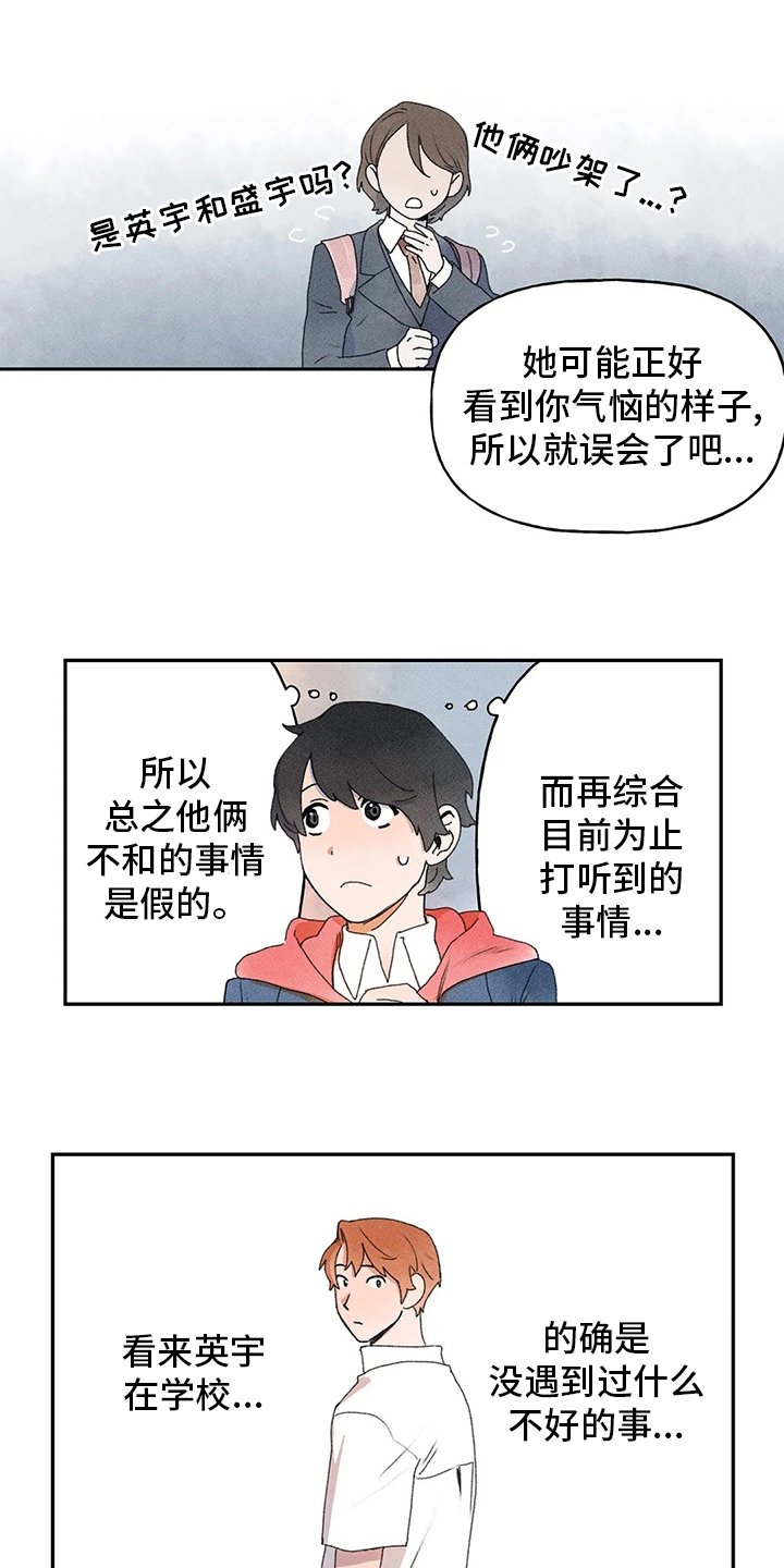 第32章：误会