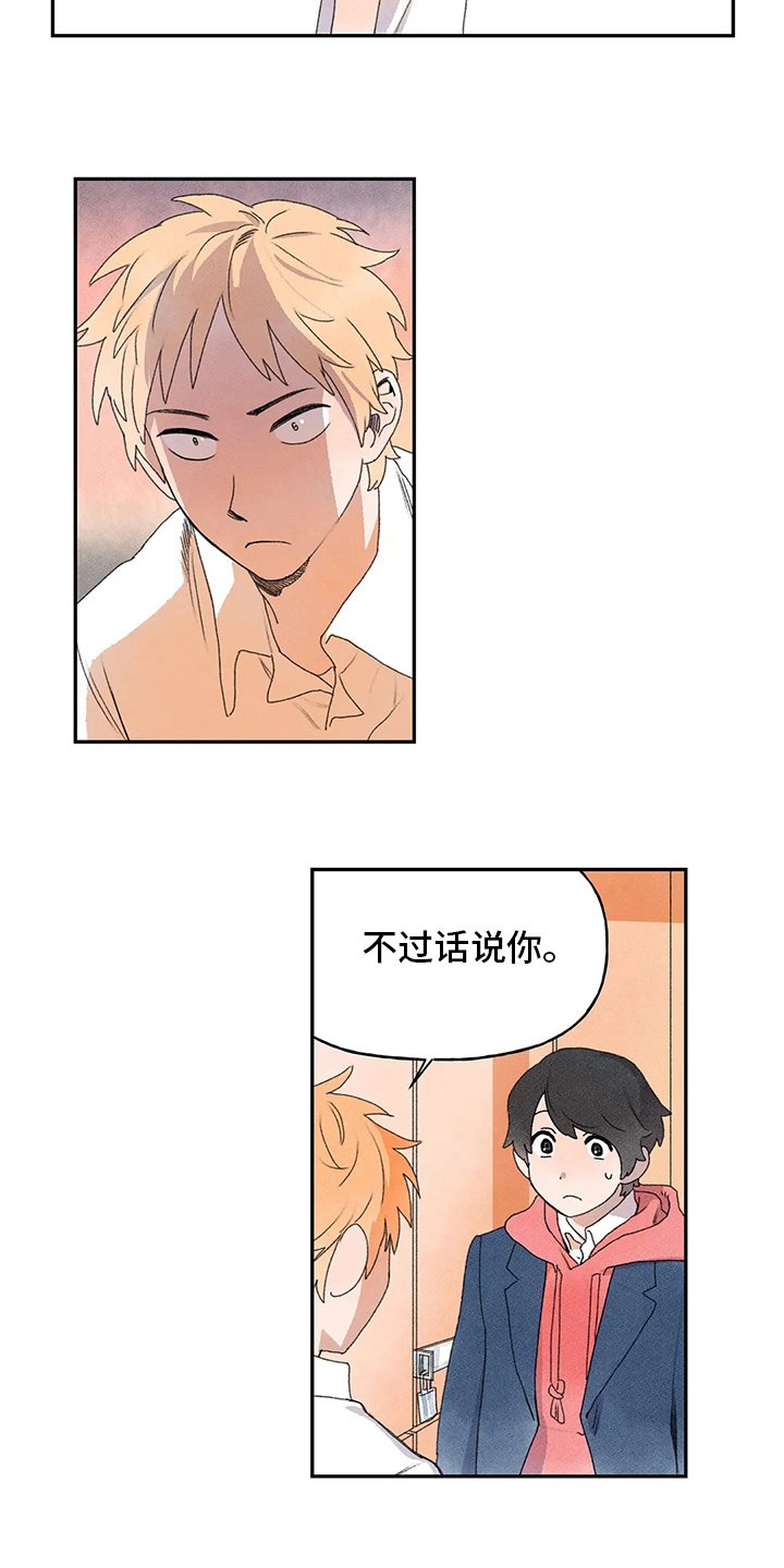 第32章：误会
