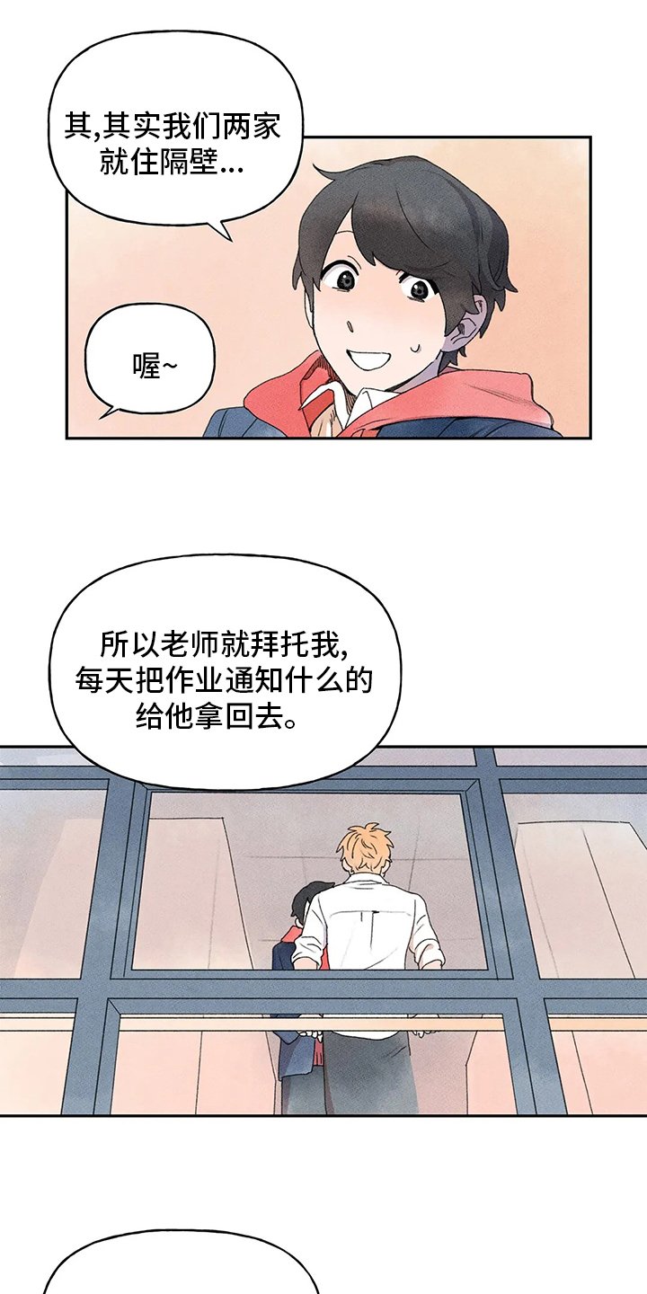 第33章：收获