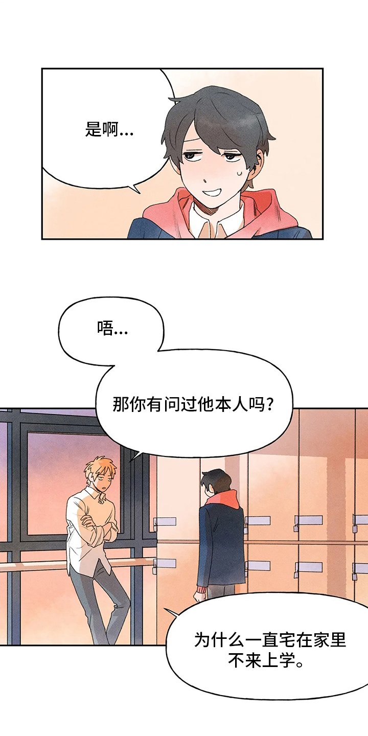 第33章：收获