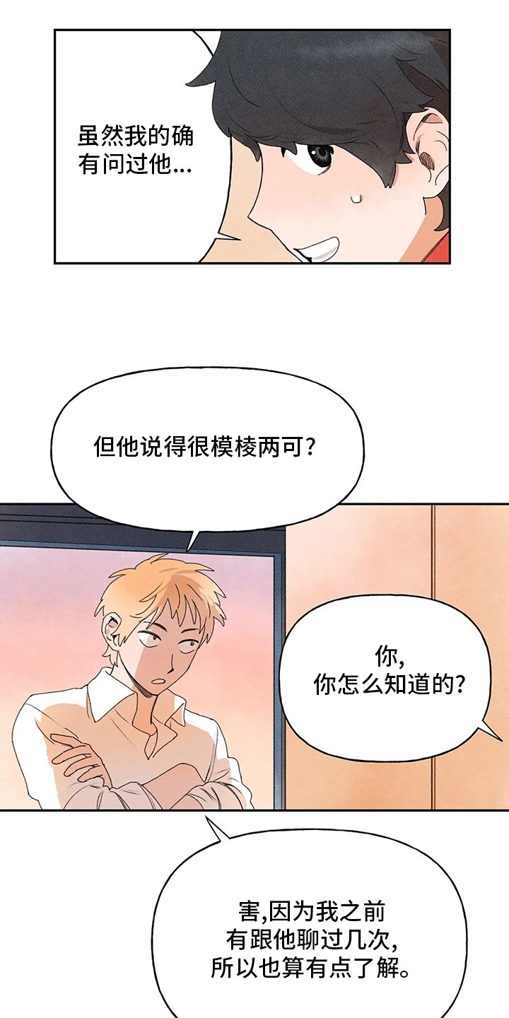 第33章：收获