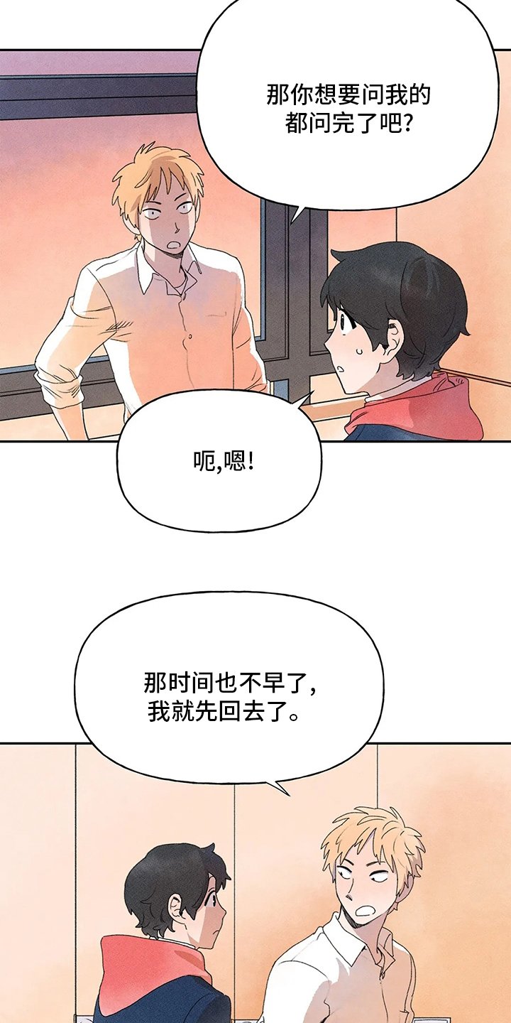 第33章：收获