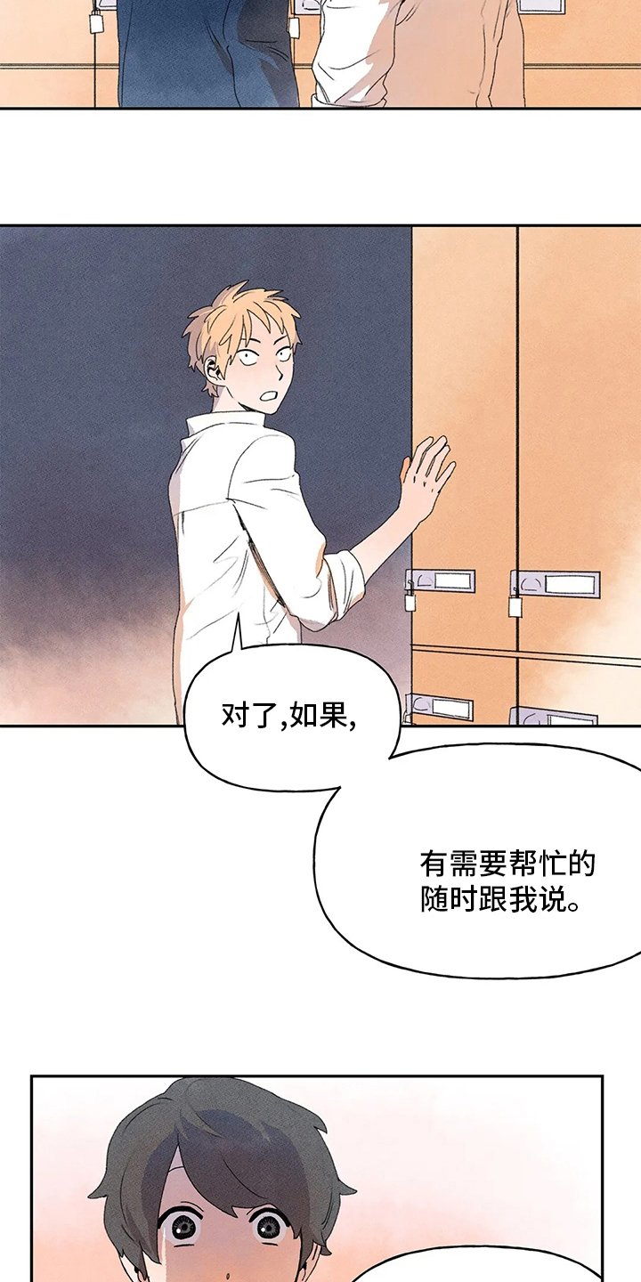 第33章：收获