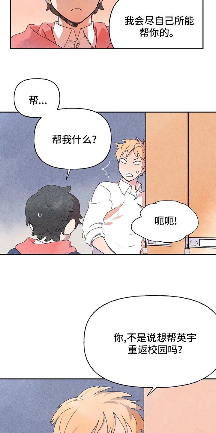 第33章：收获