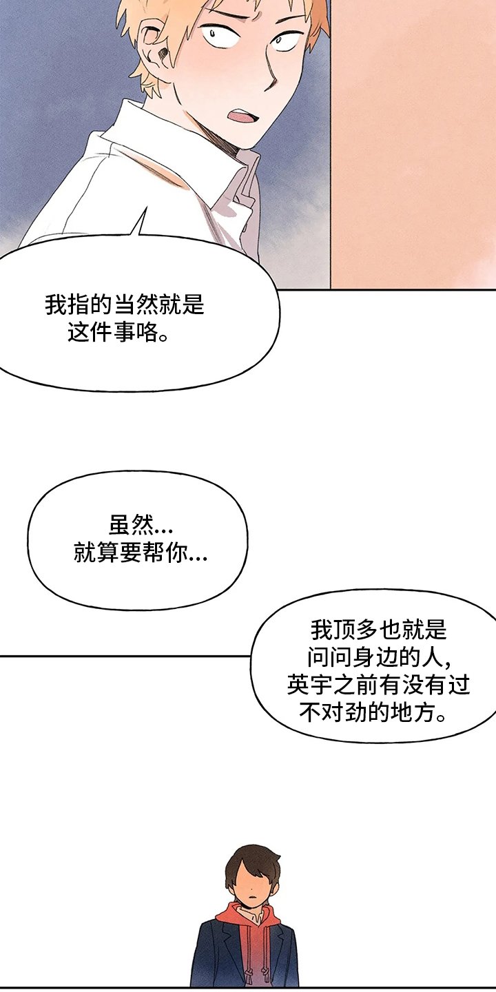 第33章：收获