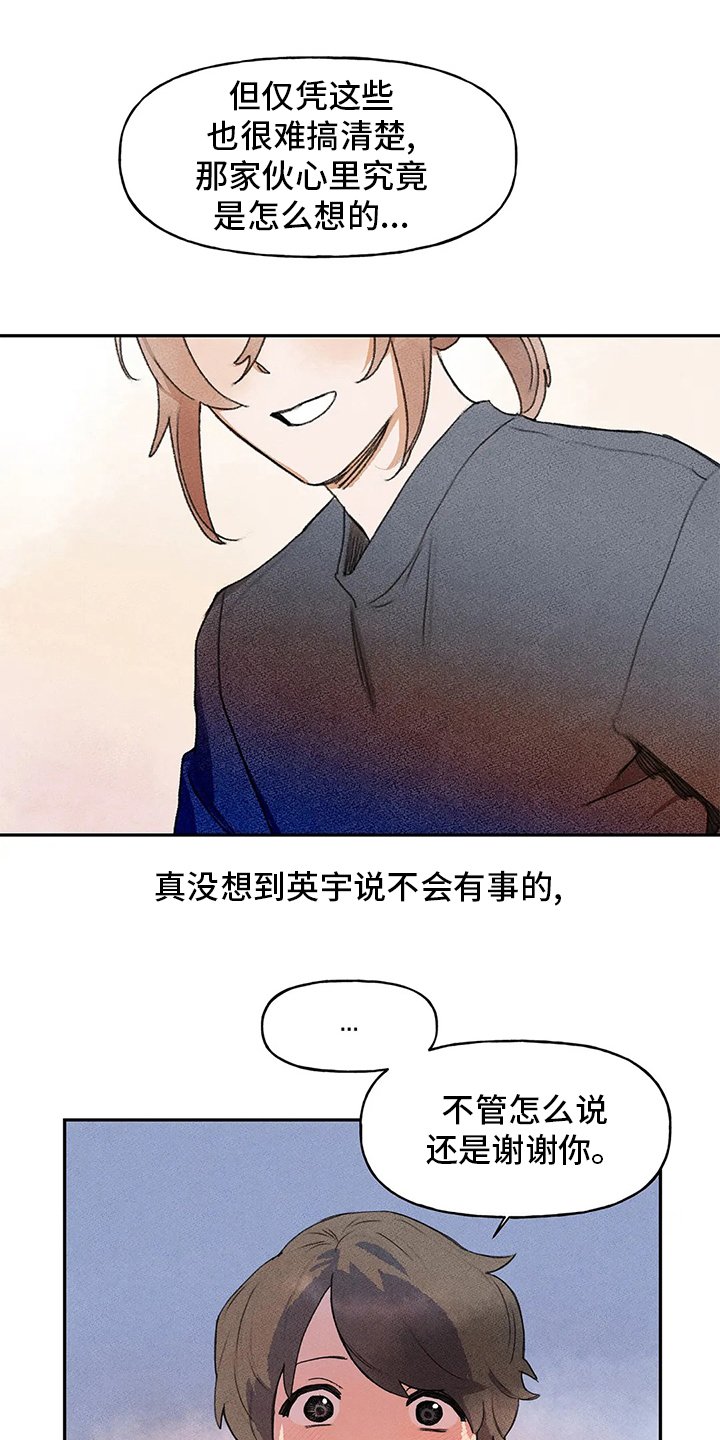 第33章：收获