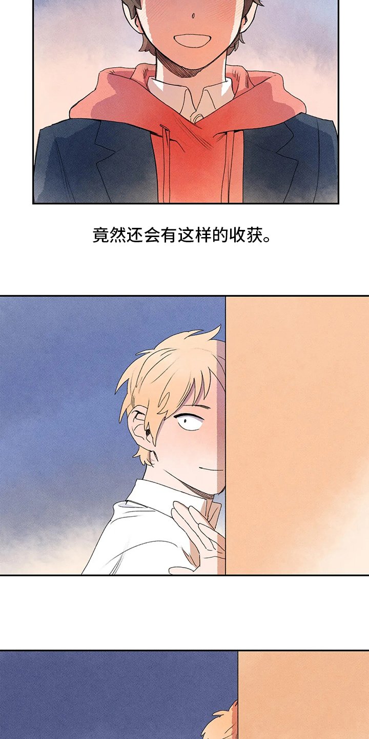 第33章：收获