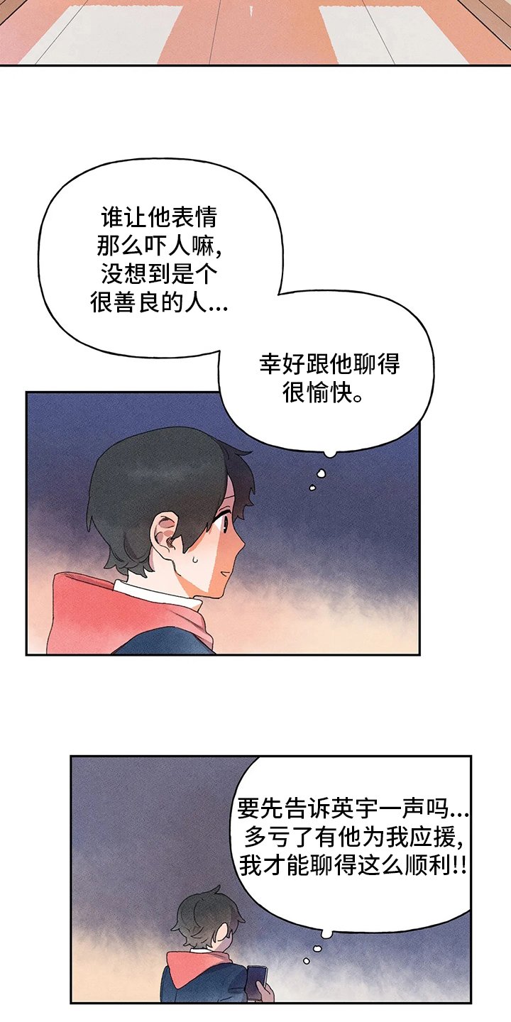 第33章：收获